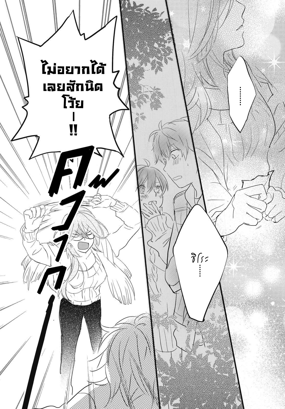 อ่าน Bokura wa Minna Kawai-sou