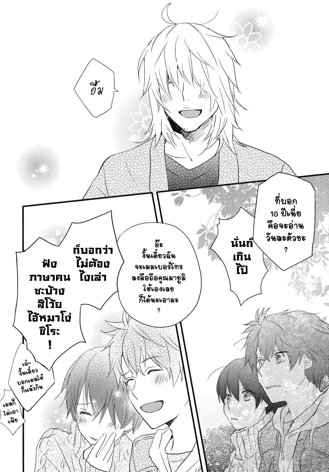 อ่าน Bokura wa Minna Kawai-sou