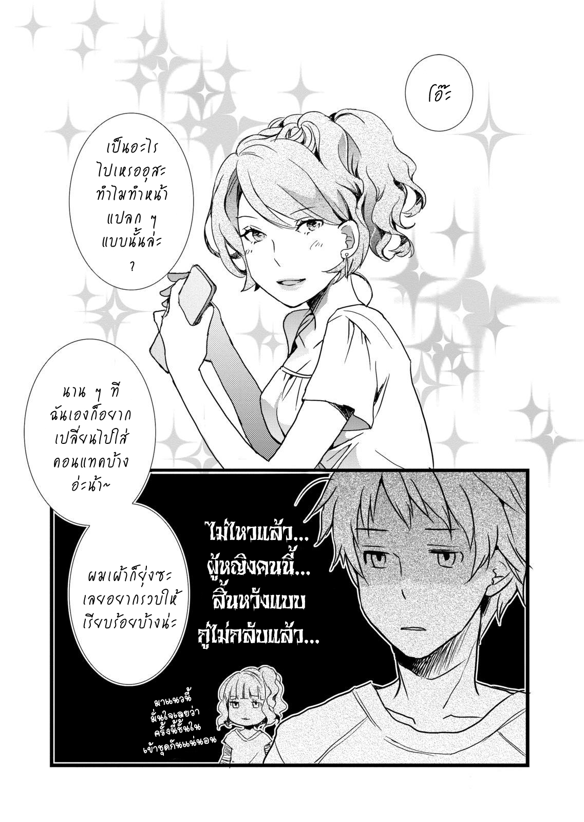 อ่าน Bokura wa Minna Kawai-sou