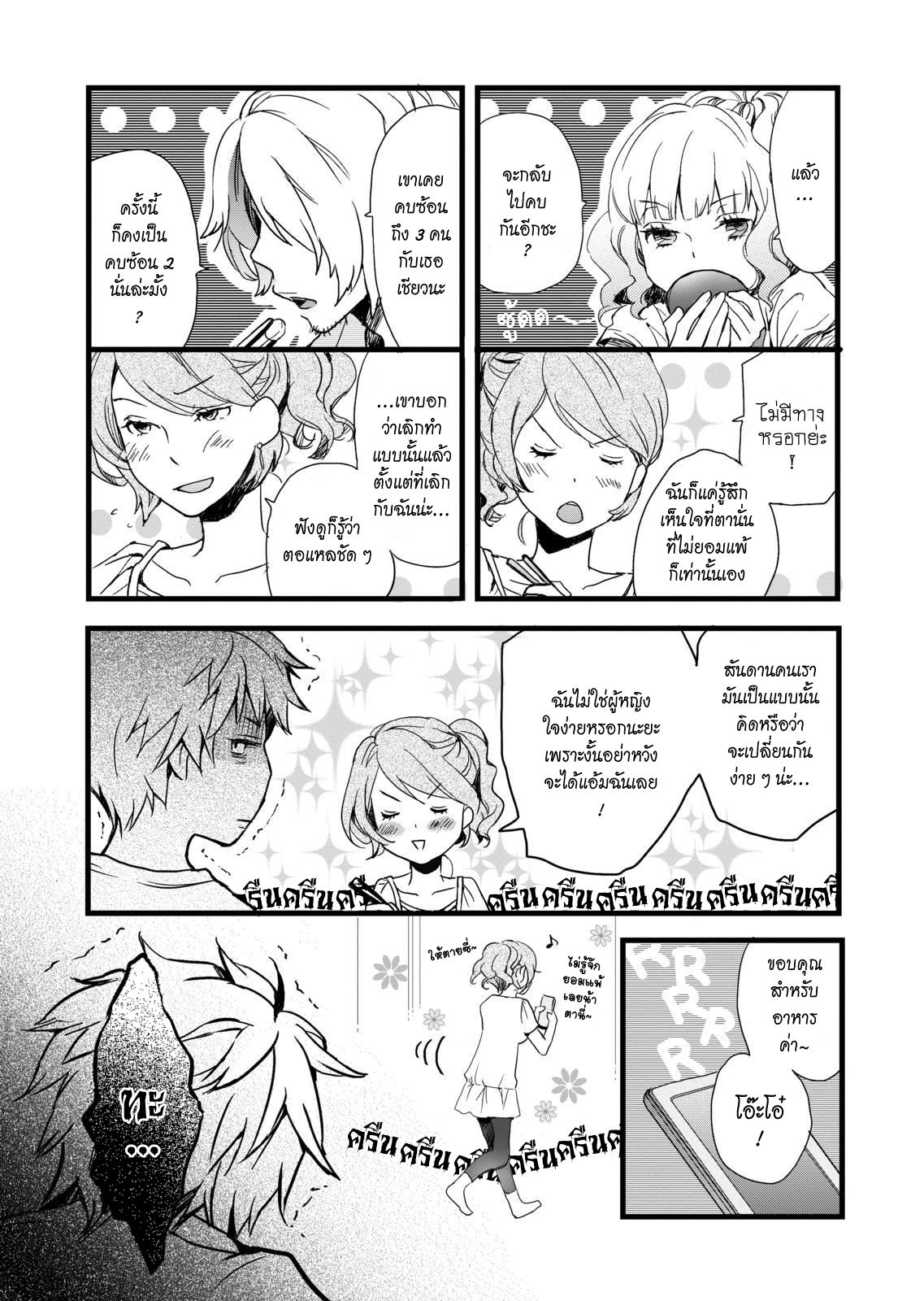 อ่าน Bokura wa Minna Kawai-sou