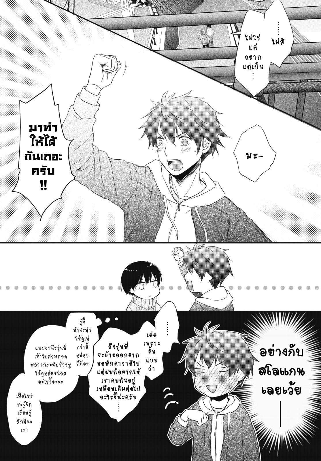 อ่าน Bokura wa Minna Kawai-sou