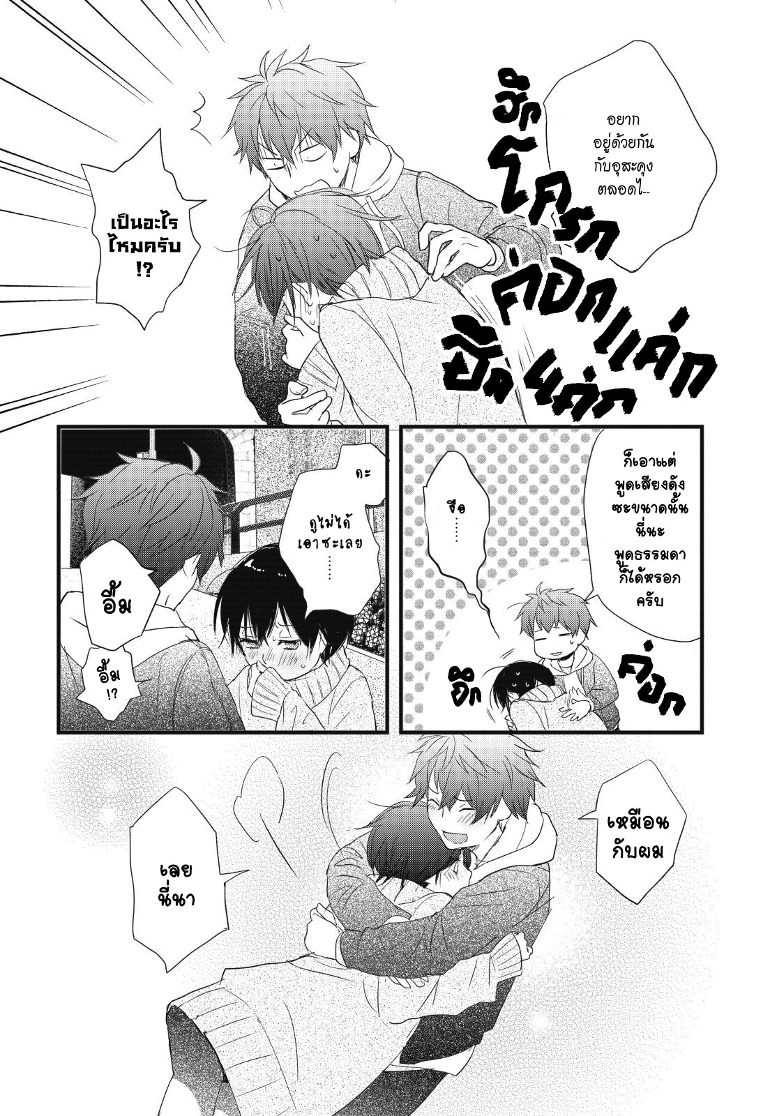 อ่าน Bokura wa Minna Kawai-sou