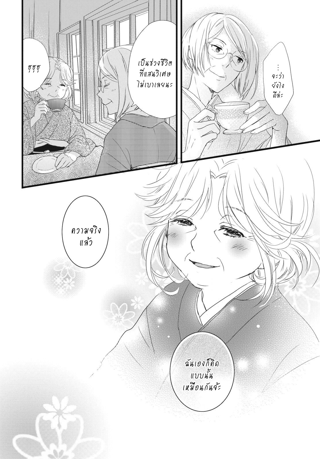 อ่าน Bokura wa Minna Kawai-sou