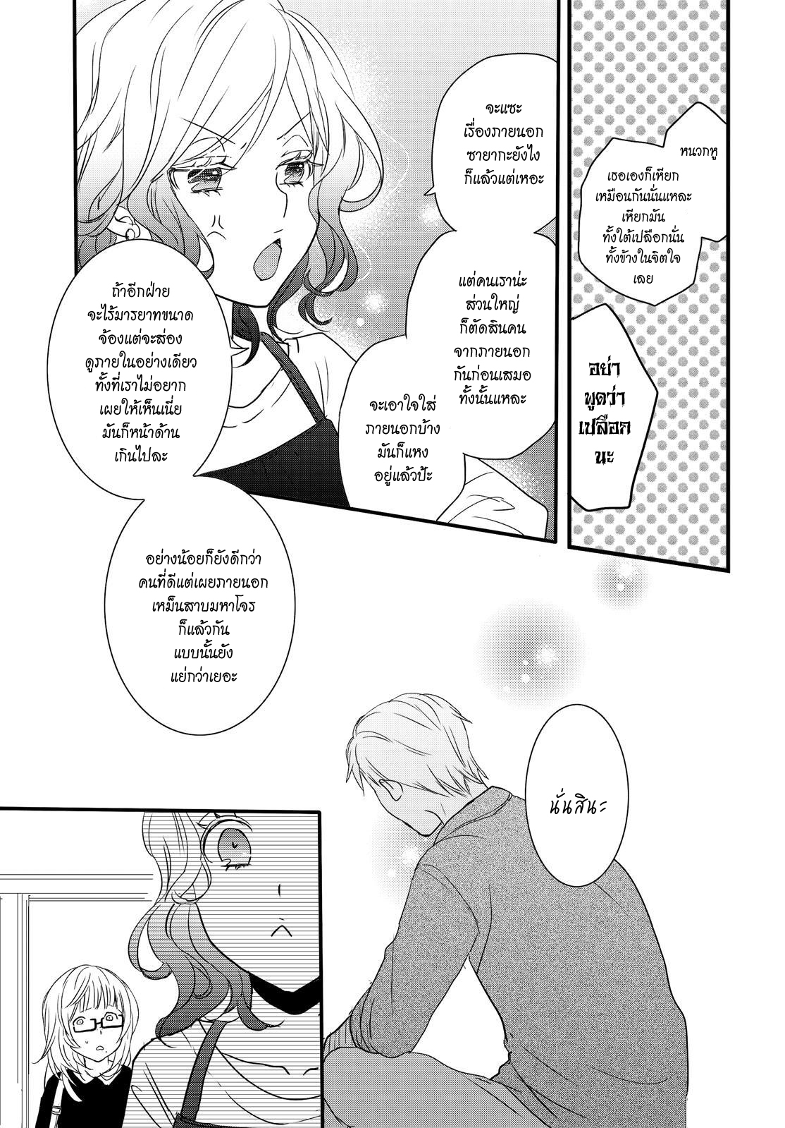 อ่าน Bokura wa Minna Kawai-sou