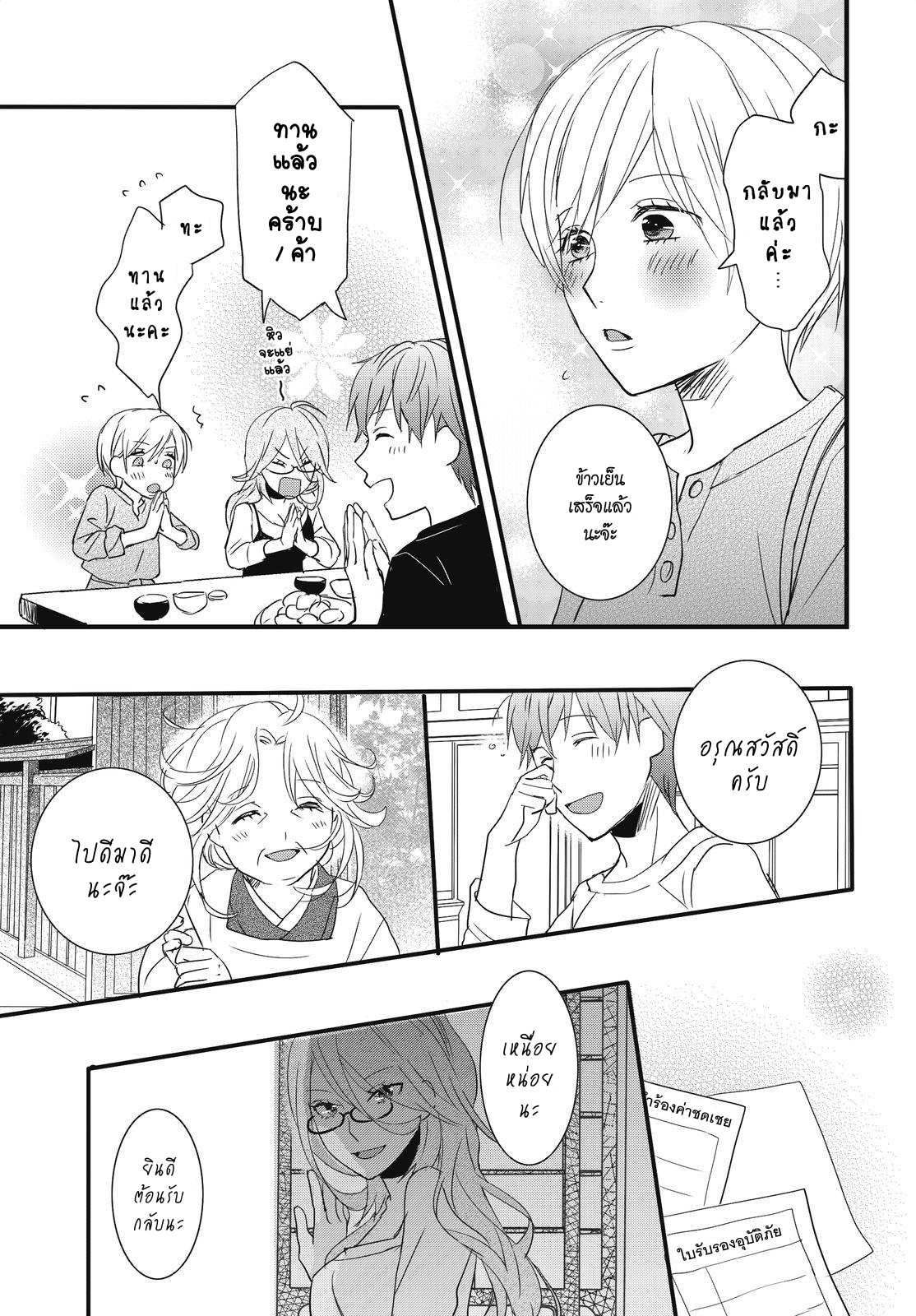 อ่าน Bokura wa Minna Kawai-sou