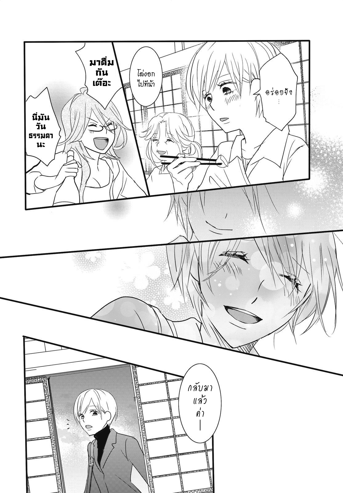 อ่าน Bokura wa Minna Kawai-sou