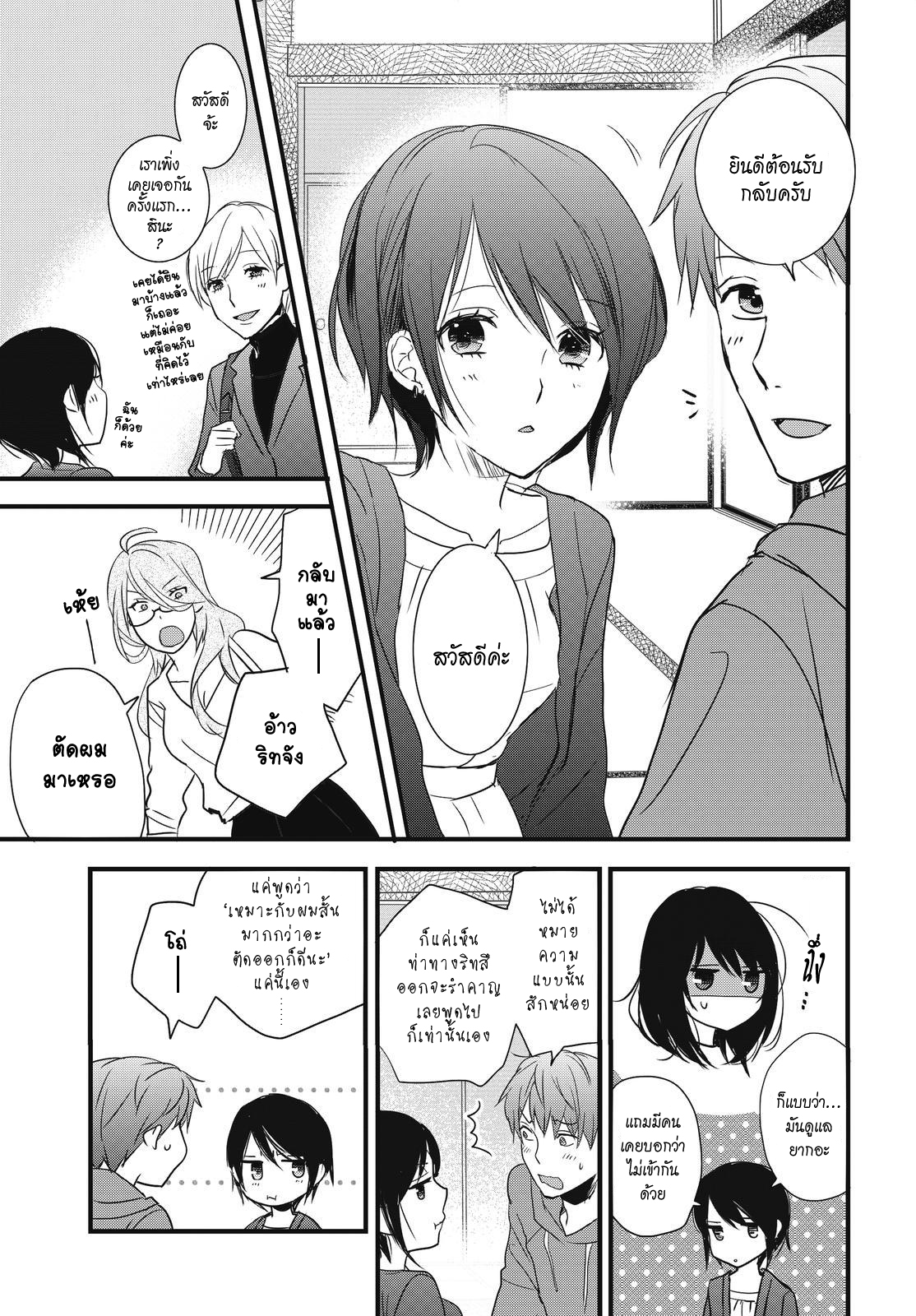 อ่าน Bokura wa Minna Kawai-sou