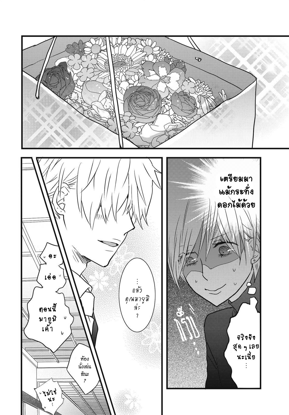 อ่าน Bokura wa Minna Kawai-sou