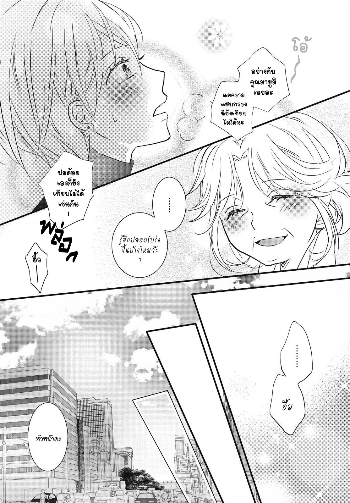 อ่าน Bokura wa Minna Kawai-sou