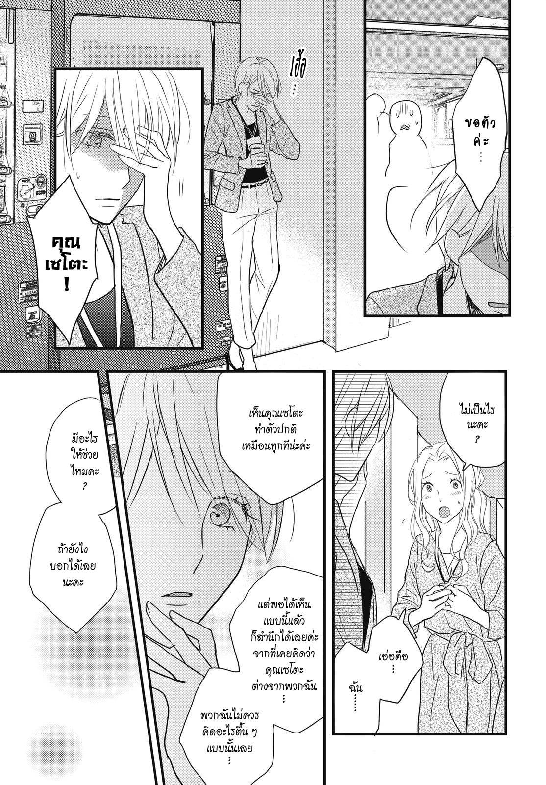 อ่าน Bokura wa Minna Kawai-sou