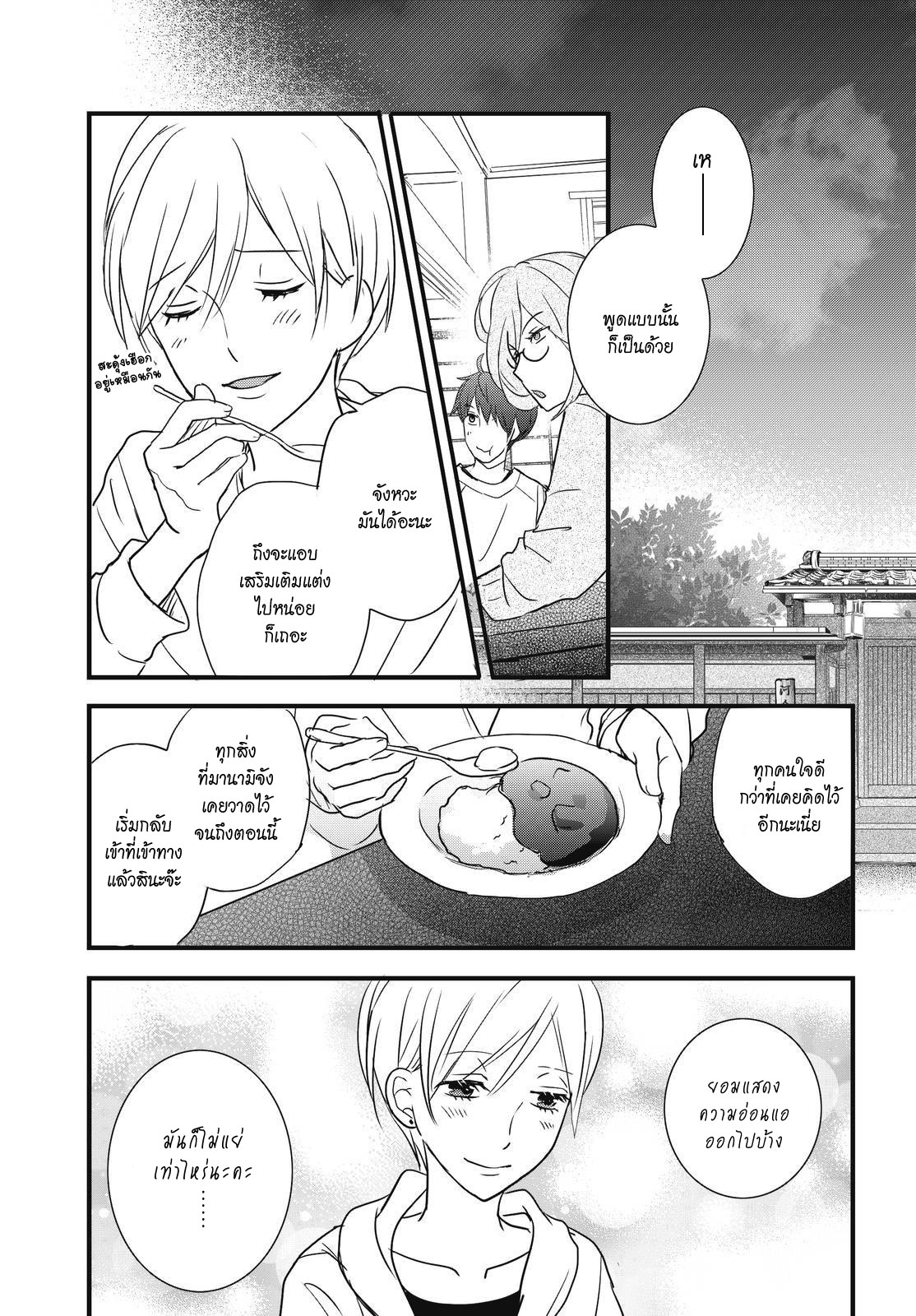 อ่าน Bokura wa Minna Kawai-sou