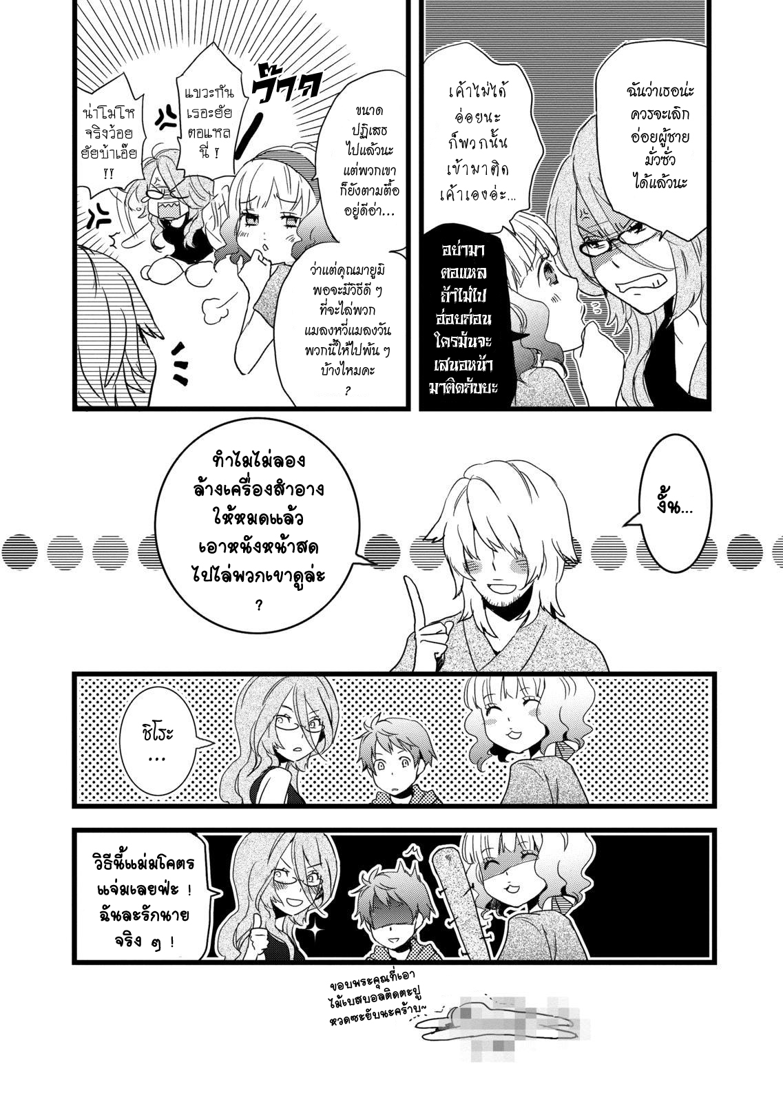 อ่าน Bokura wa Minna Kawai-sou