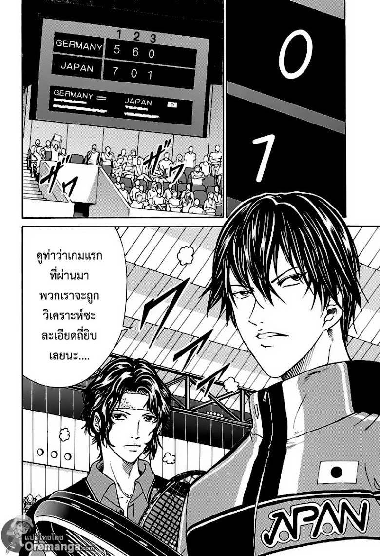 อ่าน New Prince of Tennis