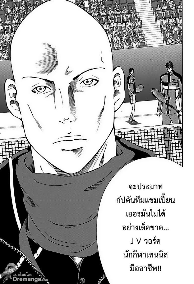 อ่าน New Prince of Tennis