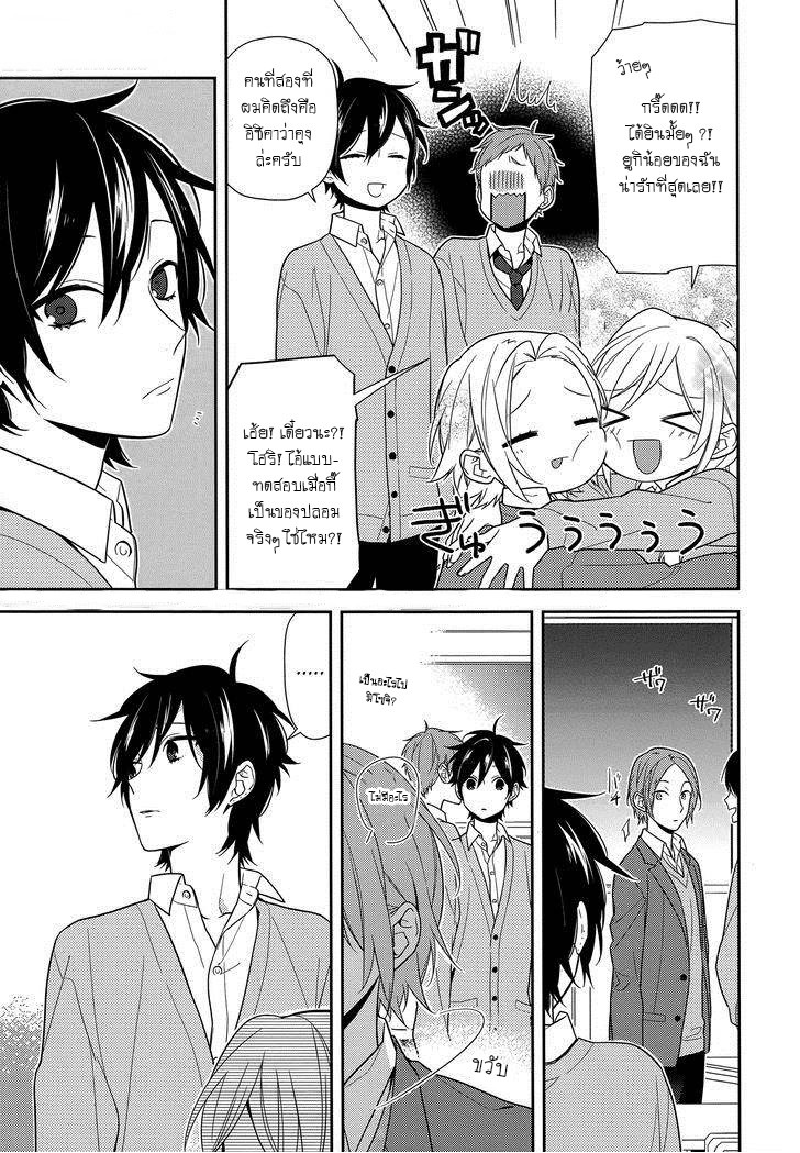 อ่าน Horimiya