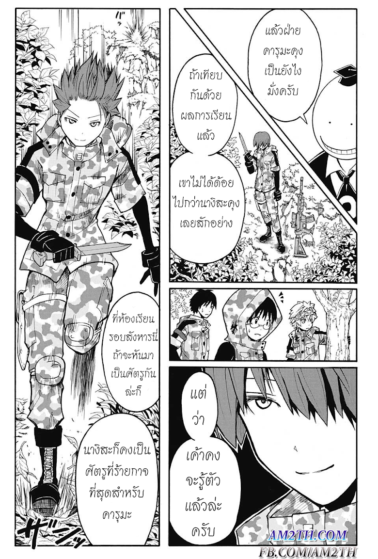 อ่าน Assassination Classroom