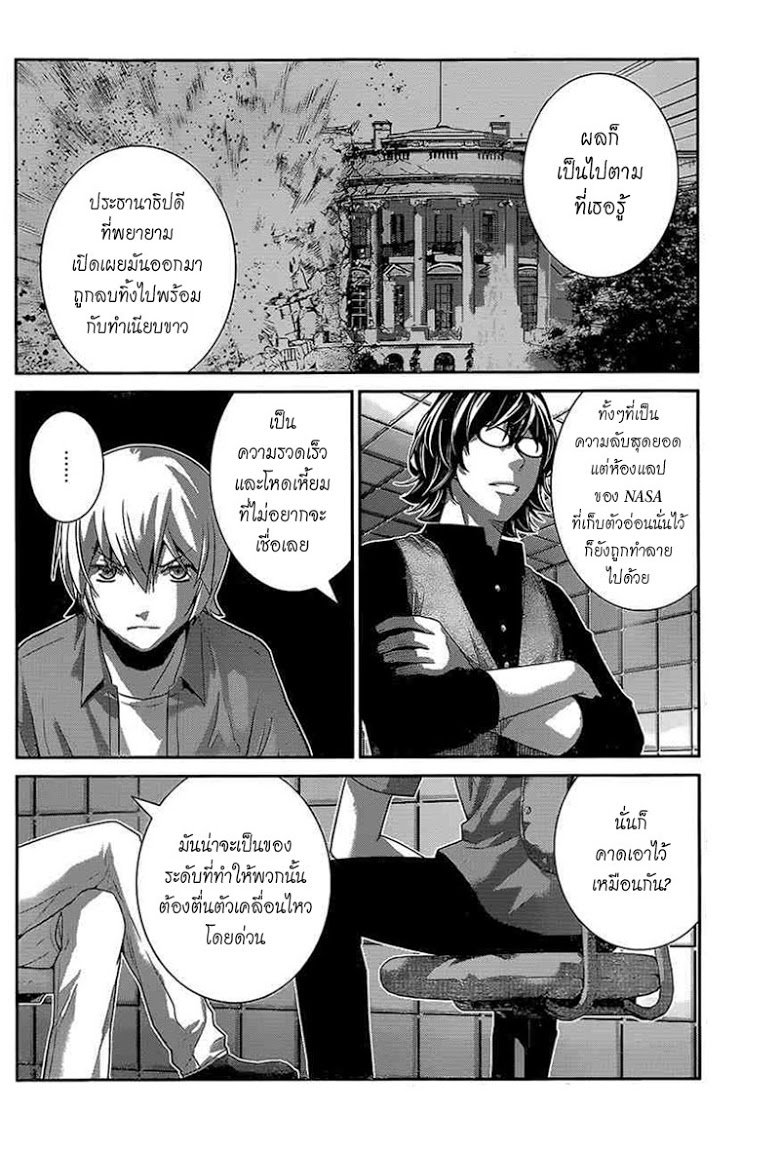 อ่าน Gokukoku no Brynhildr