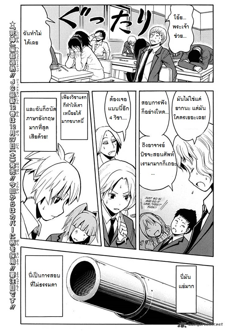 อ่าน Assassination Classroom