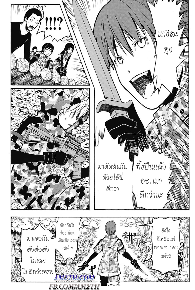 อ่าน Assassination Classroom