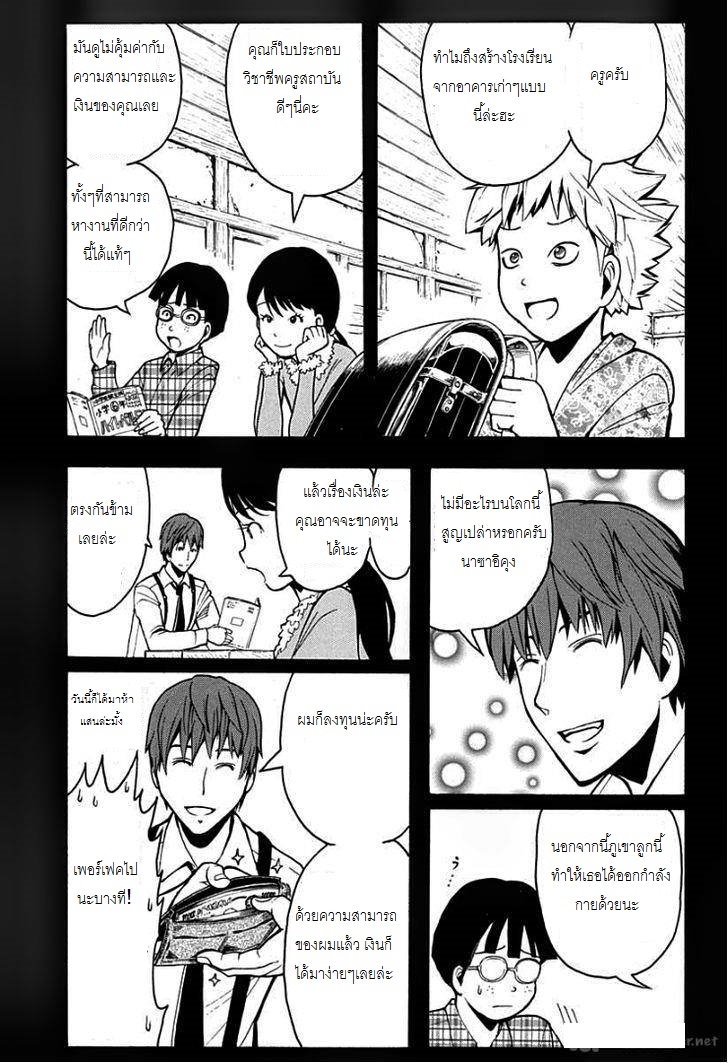 อ่าน Assassination Classroom