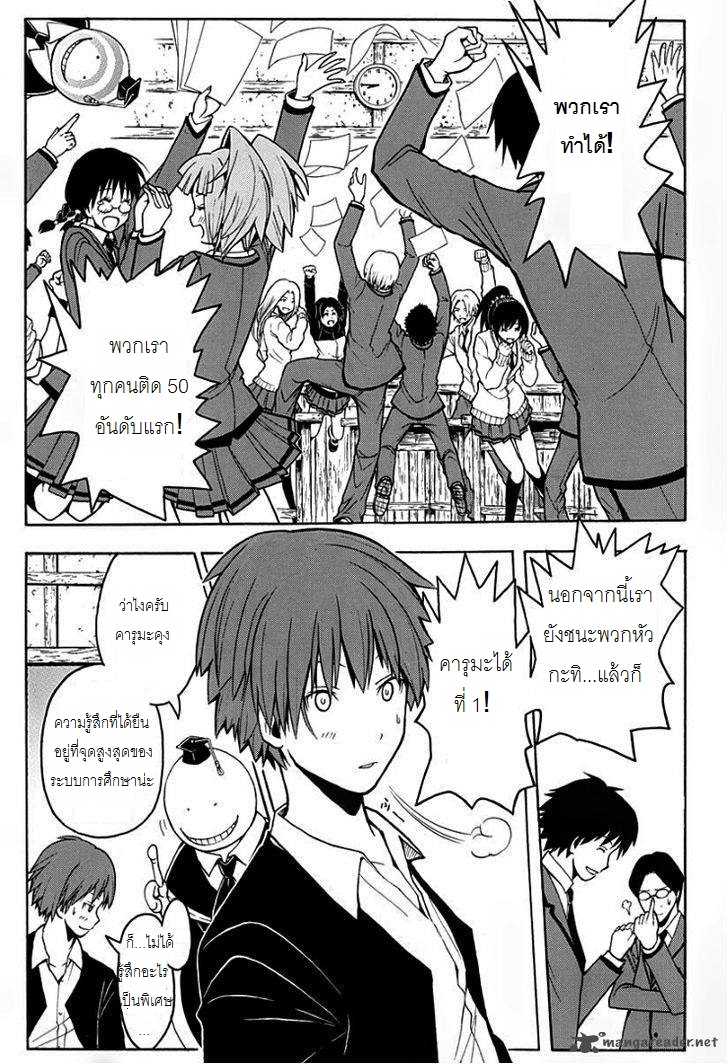 อ่าน Assassination Classroom