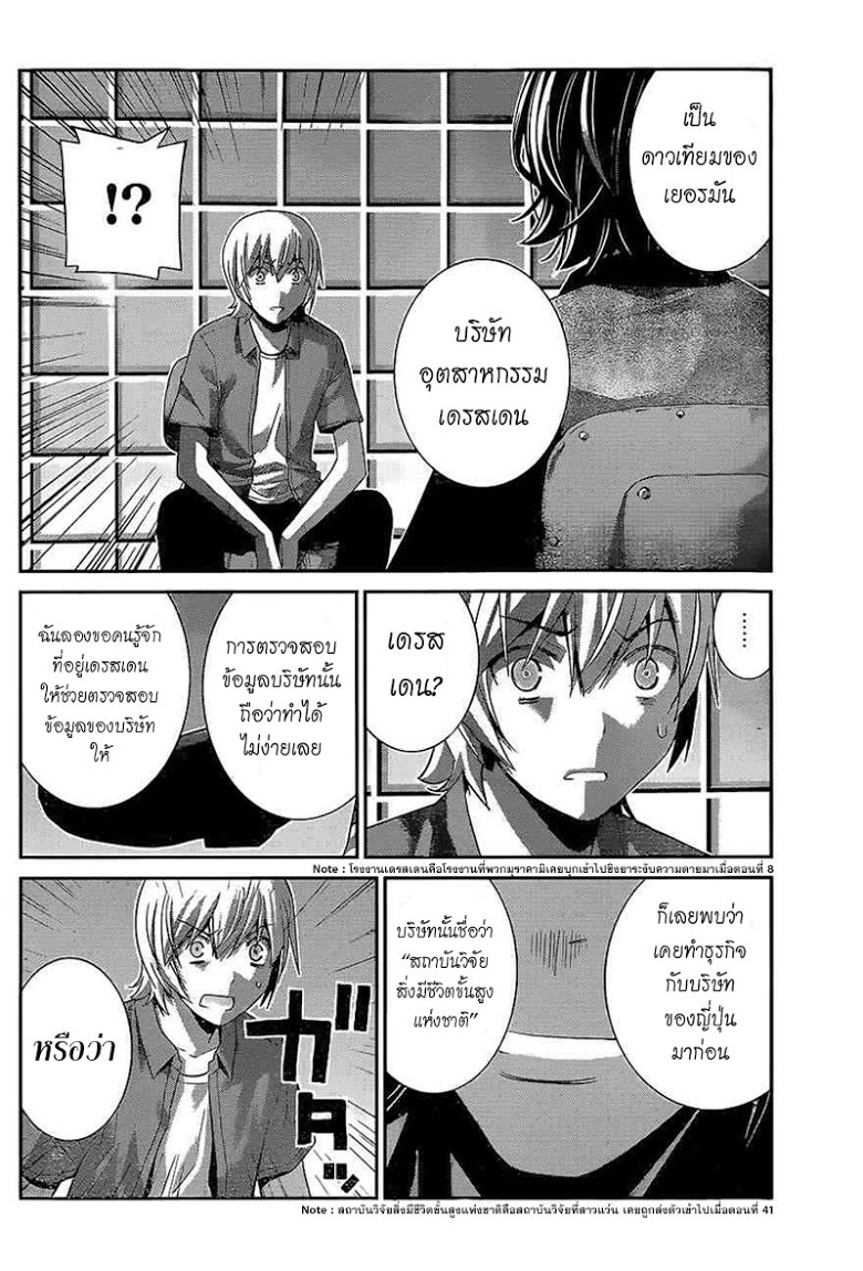 อ่าน Gokukoku no Brynhildr