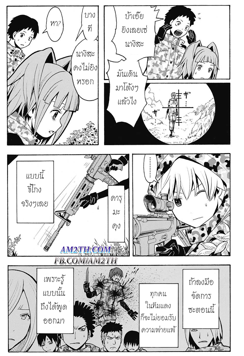 อ่าน Assassination Classroom