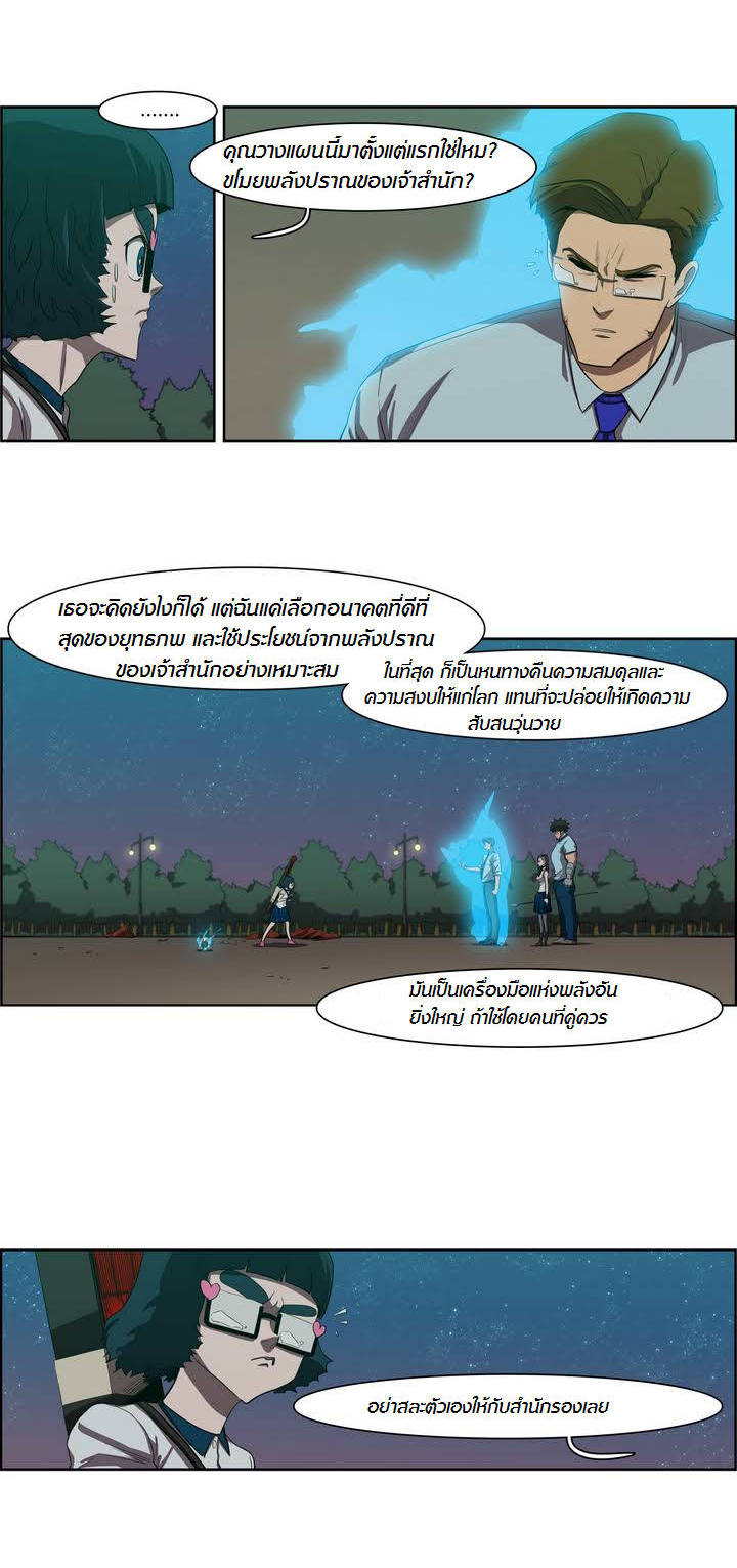 อ่าน Tale of Eun Aran