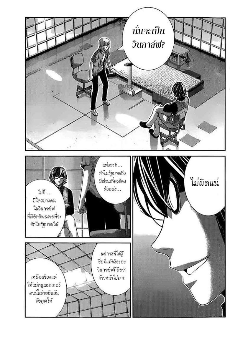 อ่าน Gokukoku no Brynhildr