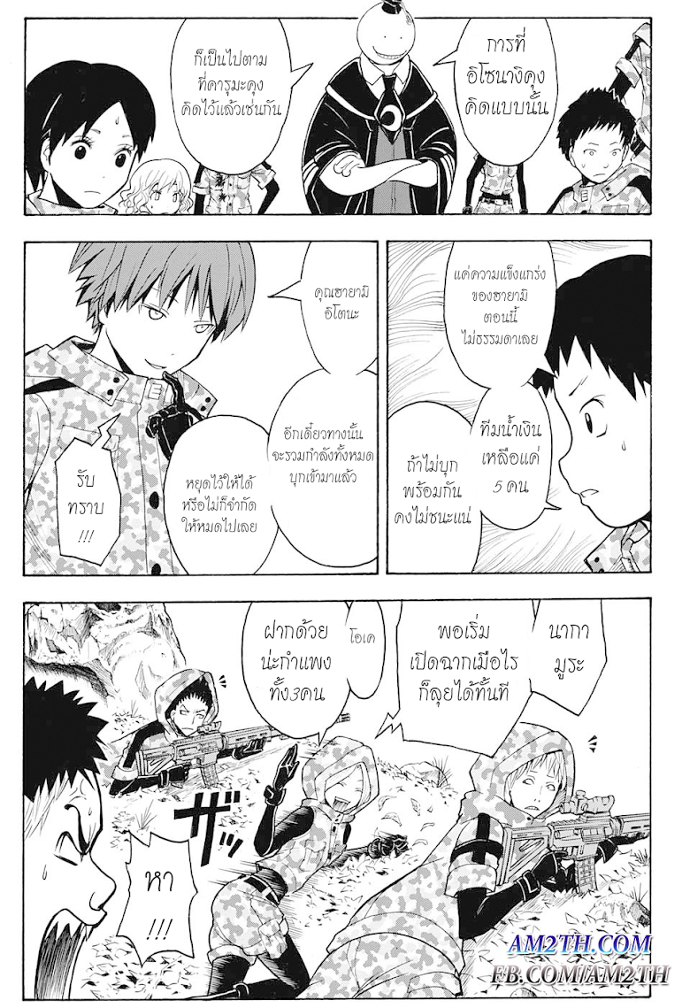 อ่าน Assassination Classroom