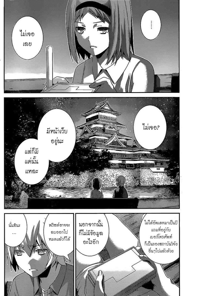 อ่าน Gokukoku no Brynhildr