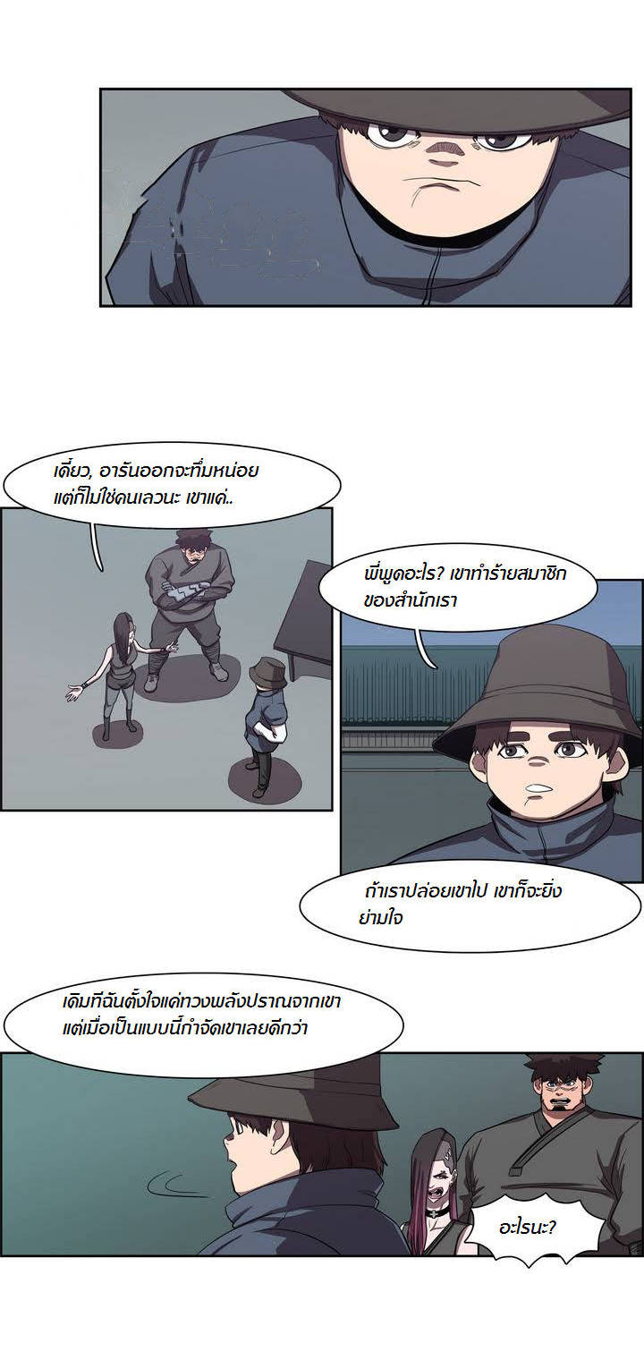 อ่าน Tale of Eun Aran