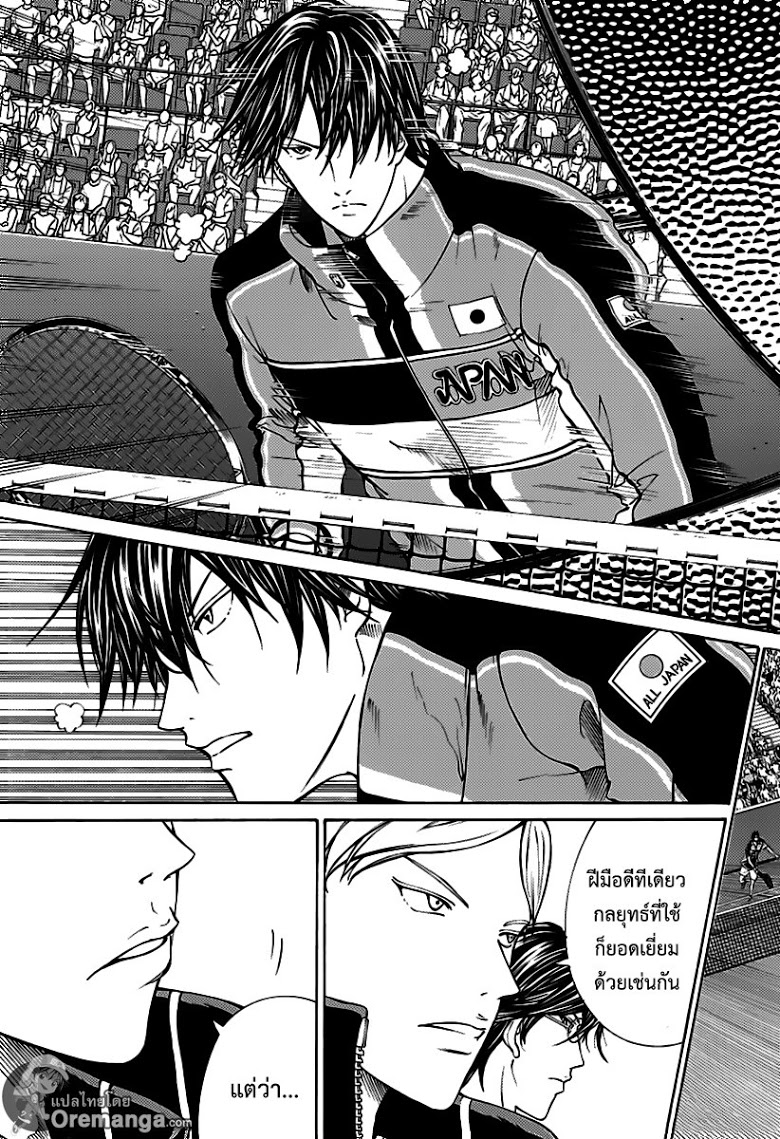 อ่าน New Prince of Tennis