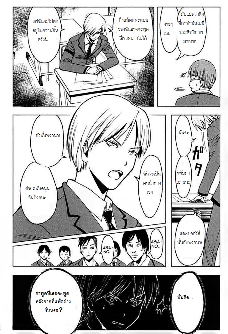 อ่าน Assassination Classroom