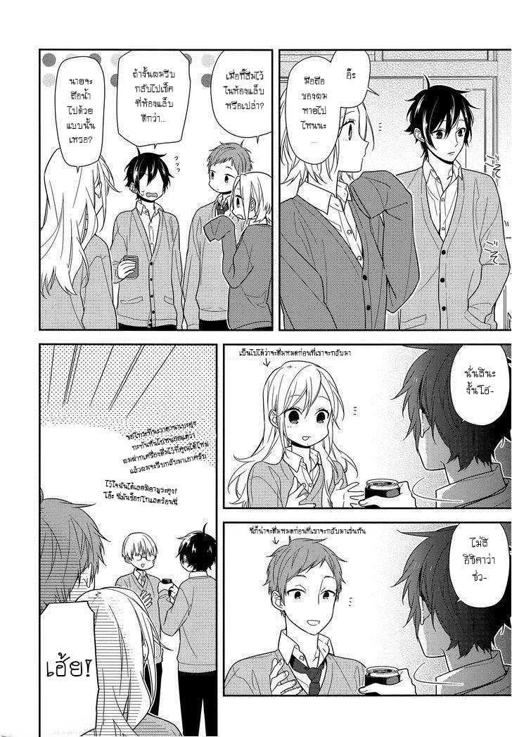 อ่าน Horimiya