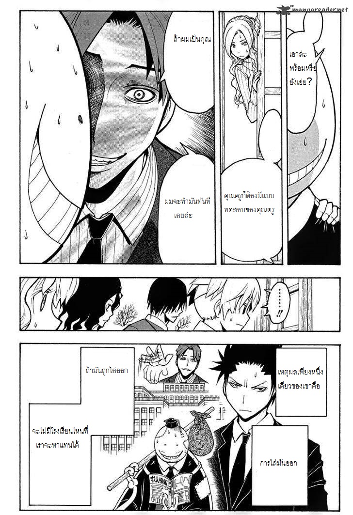 อ่าน Assassination Classroom