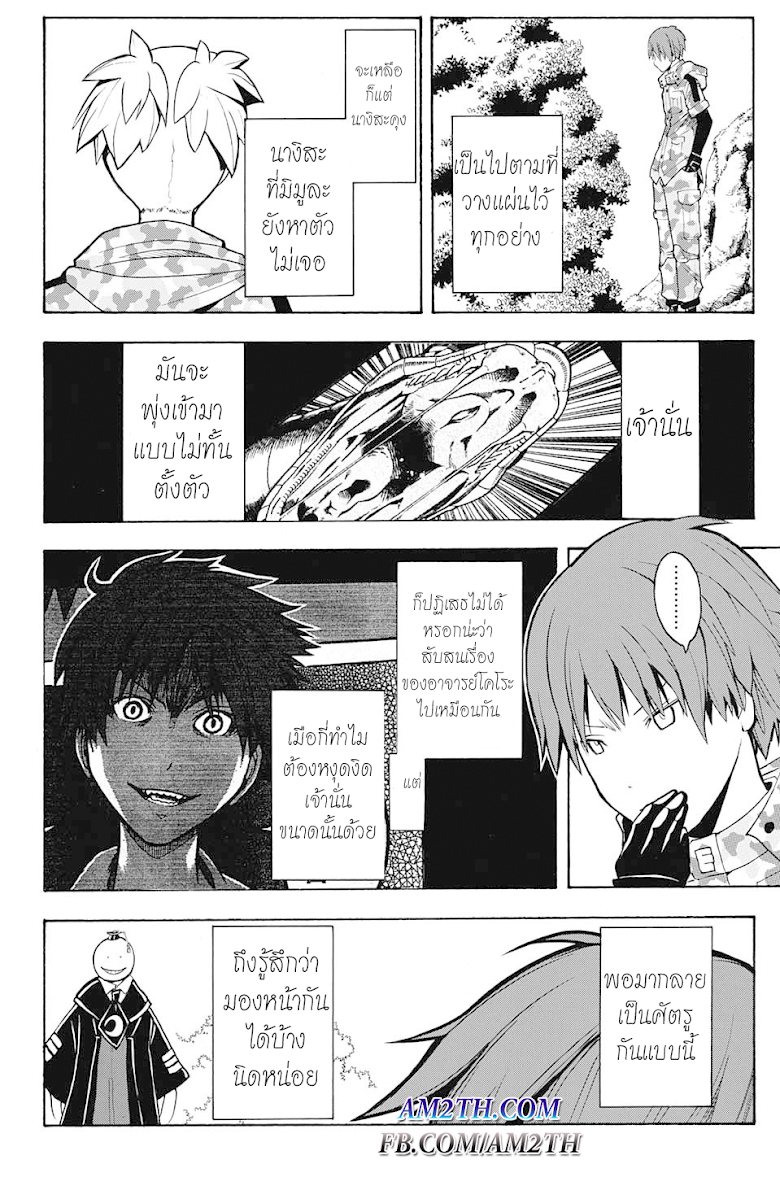 อ่าน Assassination Classroom