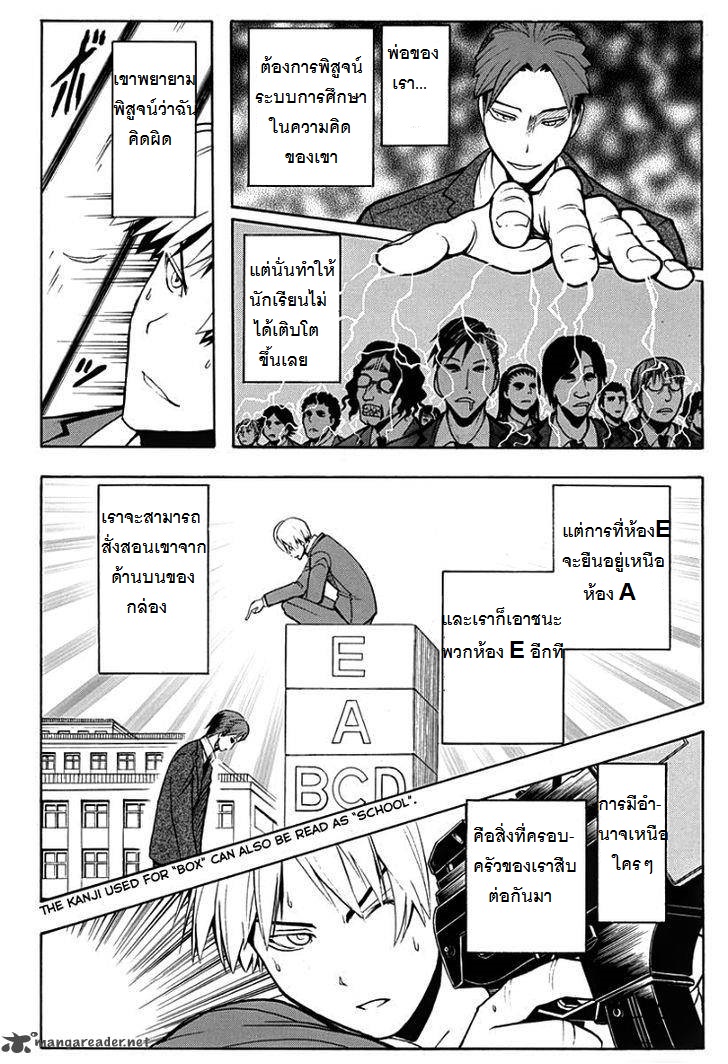 อ่าน Assassination Classroom