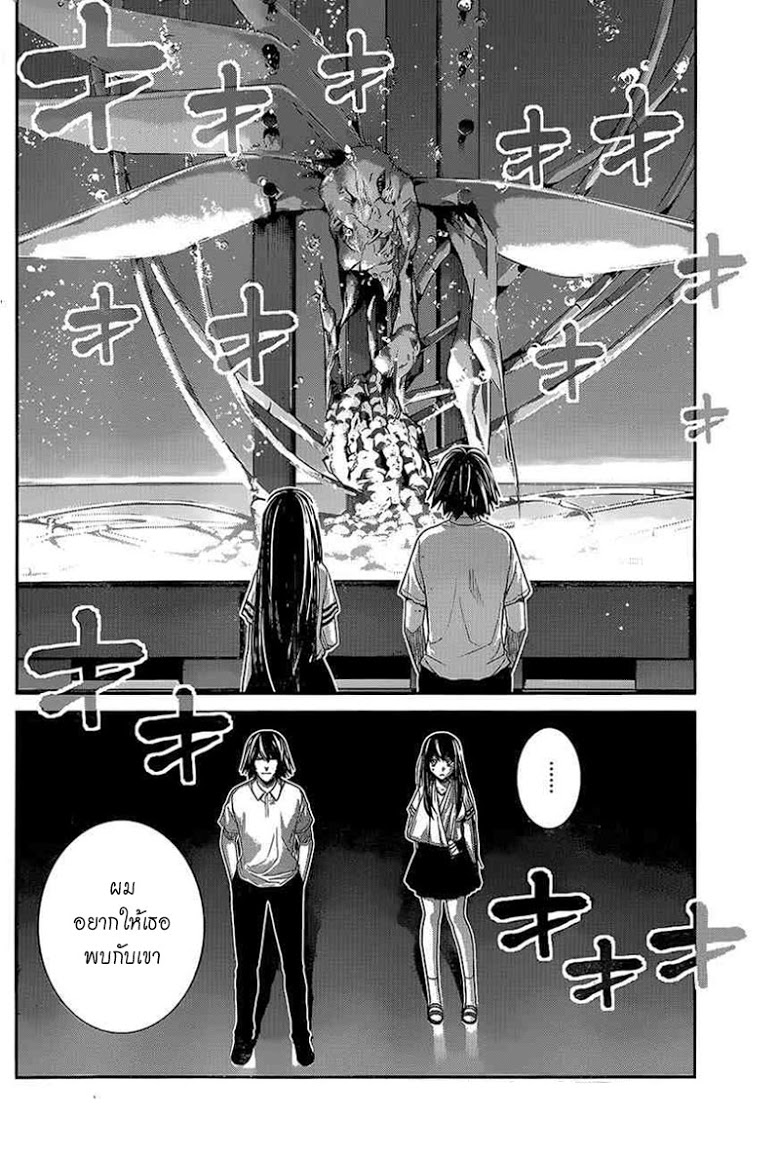 อ่าน Gokukoku no Brynhildr