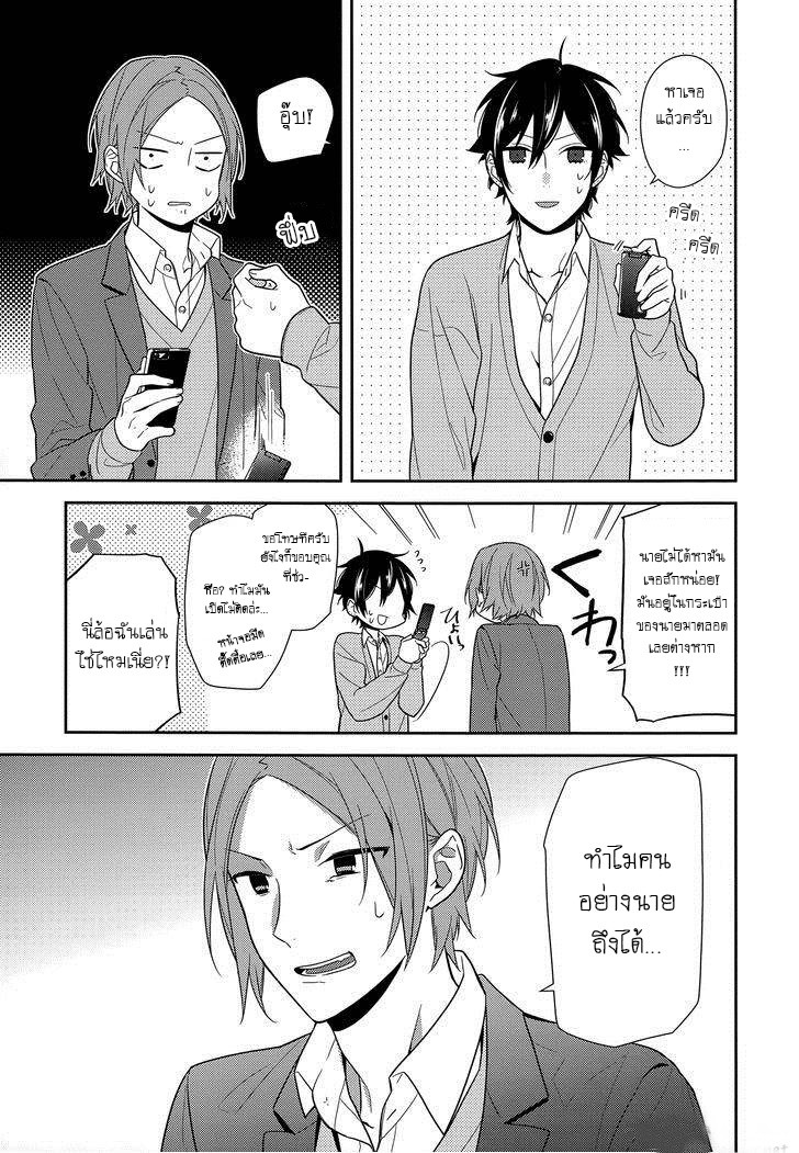 อ่าน Horimiya