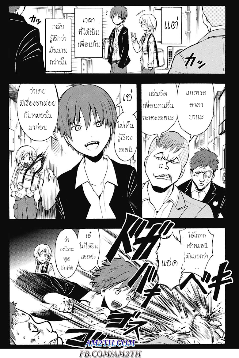 อ่าน Assassination Classroom