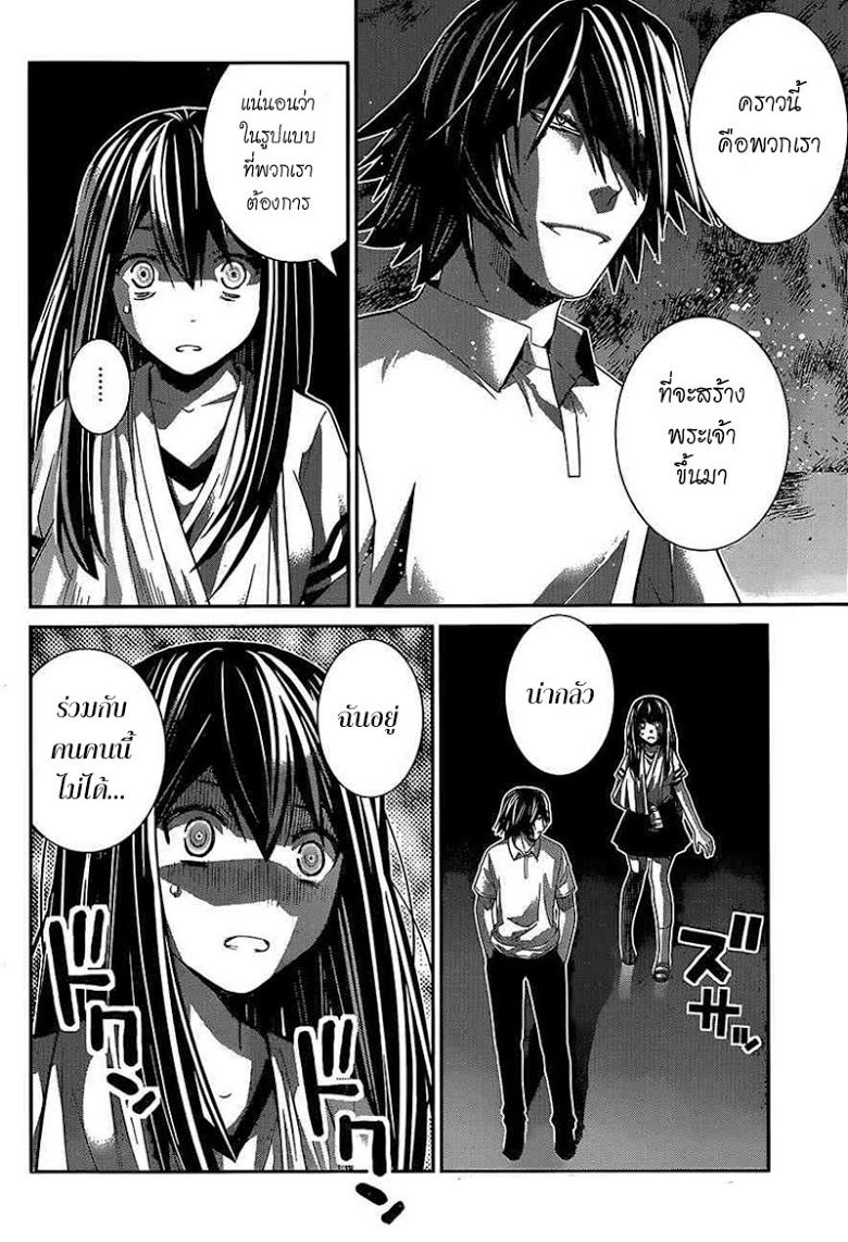 อ่าน Gokukoku no Brynhildr