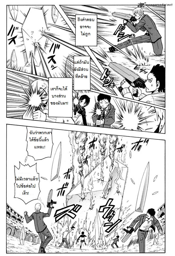 อ่าน Assassination Classroom