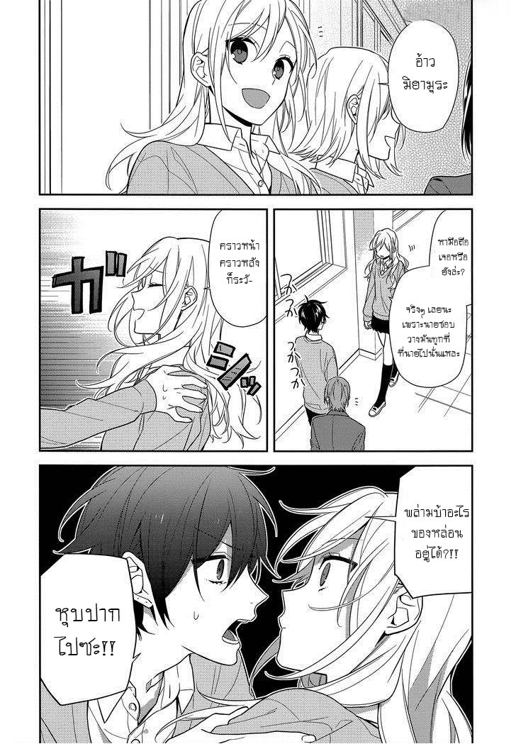 อ่าน Horimiya