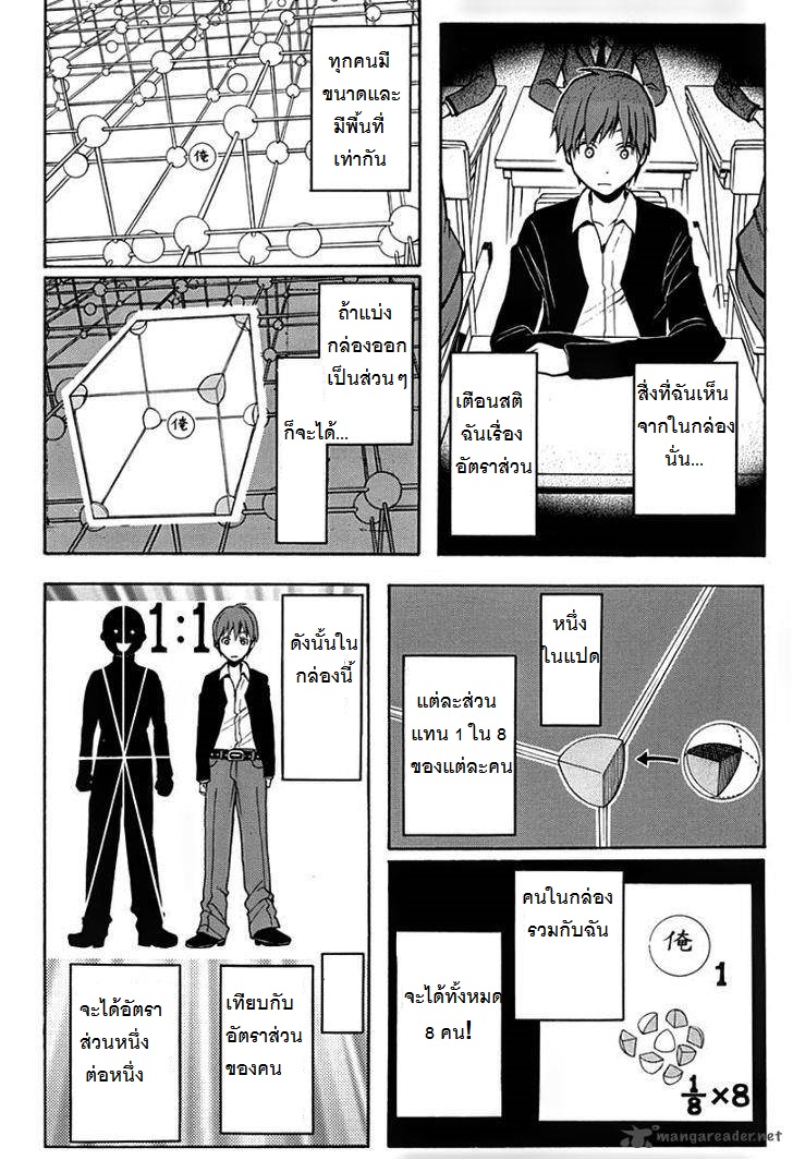 อ่าน Assassination Classroom