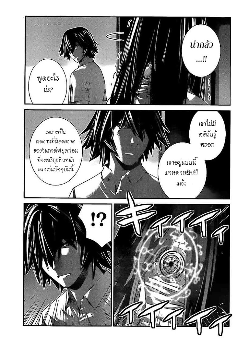 อ่าน Gokukoku no Brynhildr