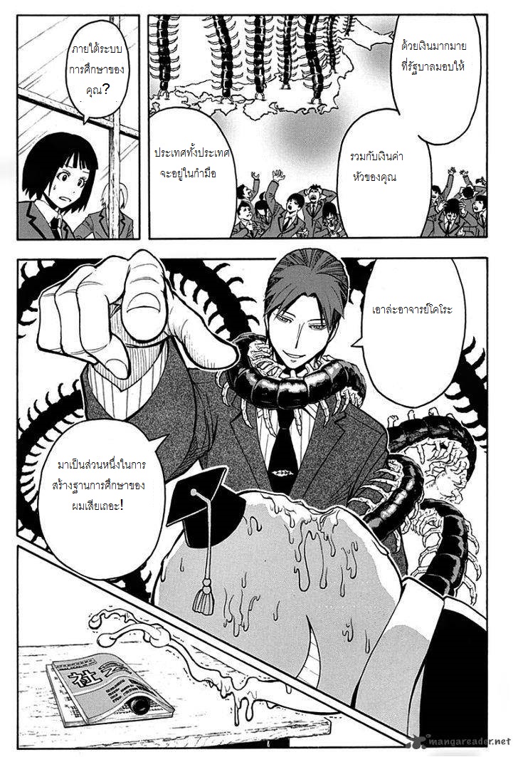 อ่าน Assassination Classroom