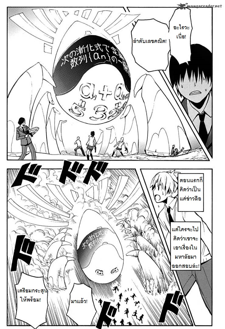 อ่าน Assassination Classroom