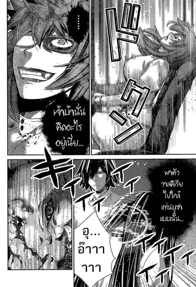 อ่าน Gokukoku no Brynhildr