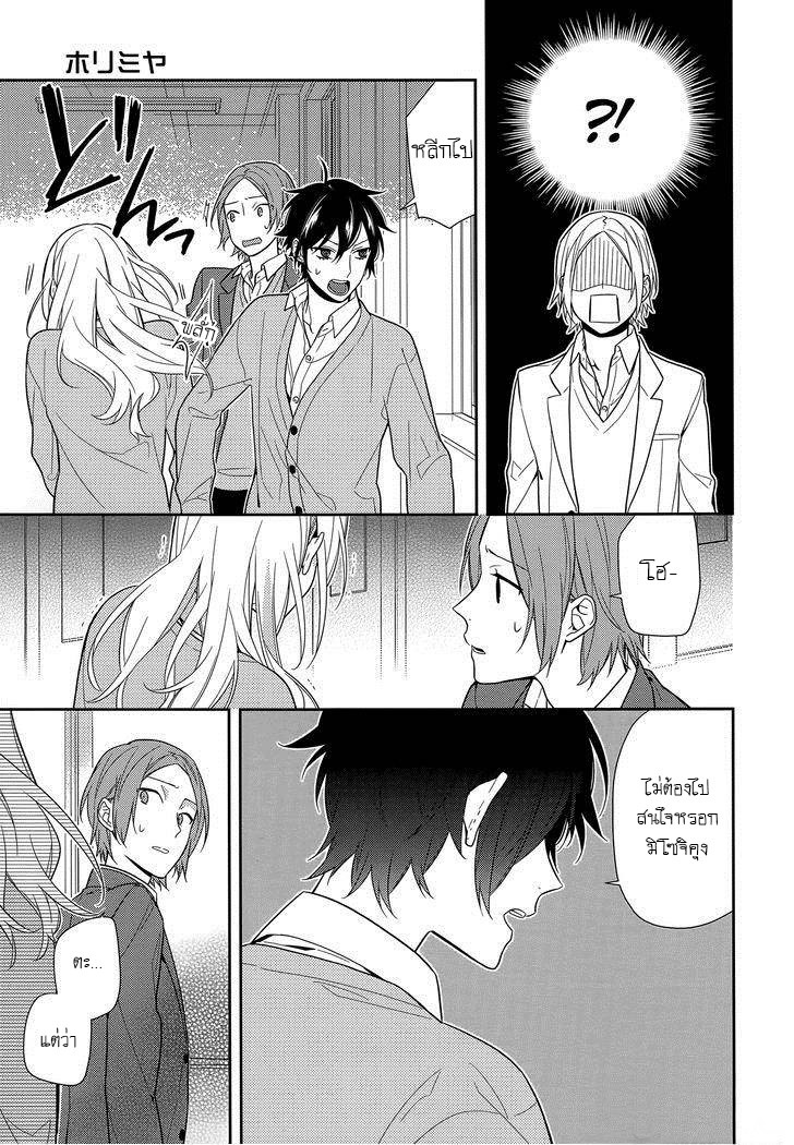 อ่าน Horimiya